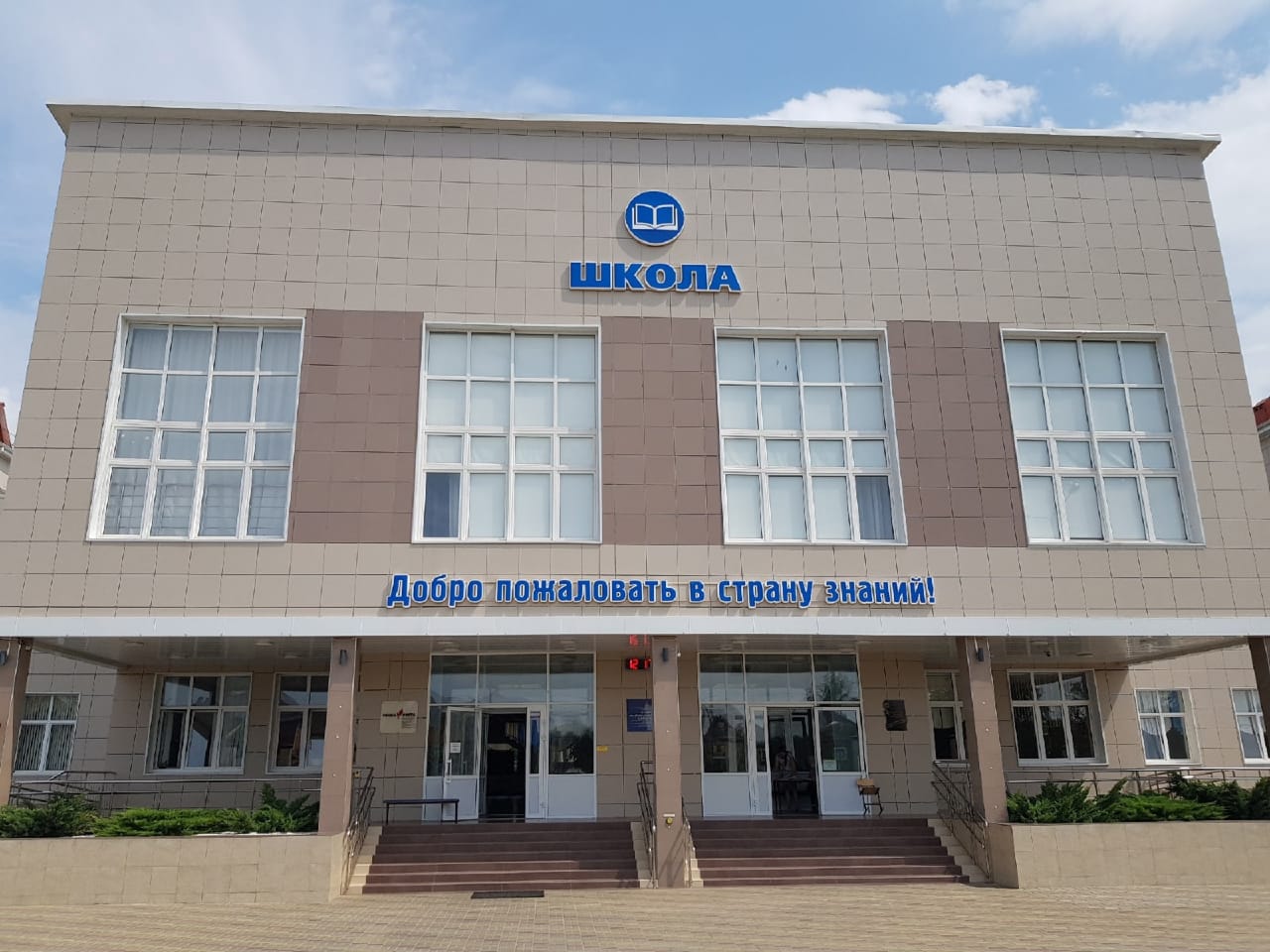 Главное изображение школы.