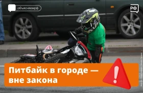 🏍 Новая опасная игрушка подростков — питбайки..